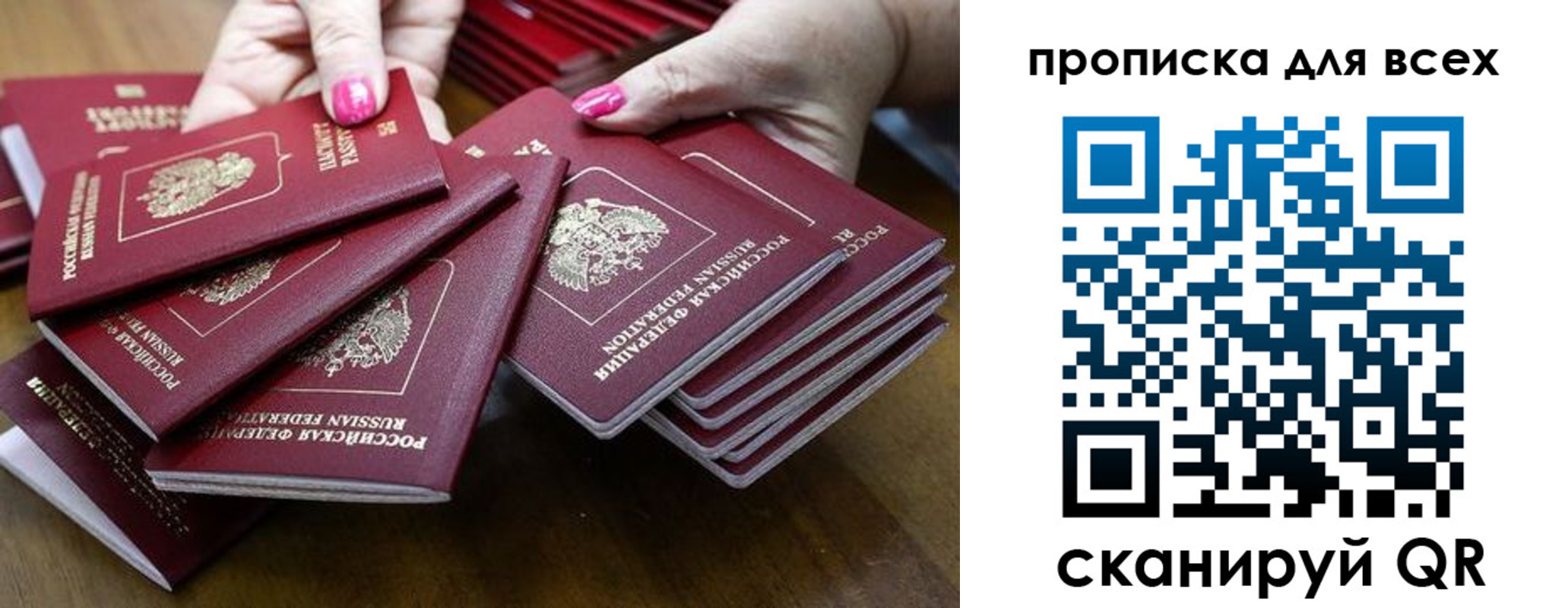 прописка гарантия в Арске