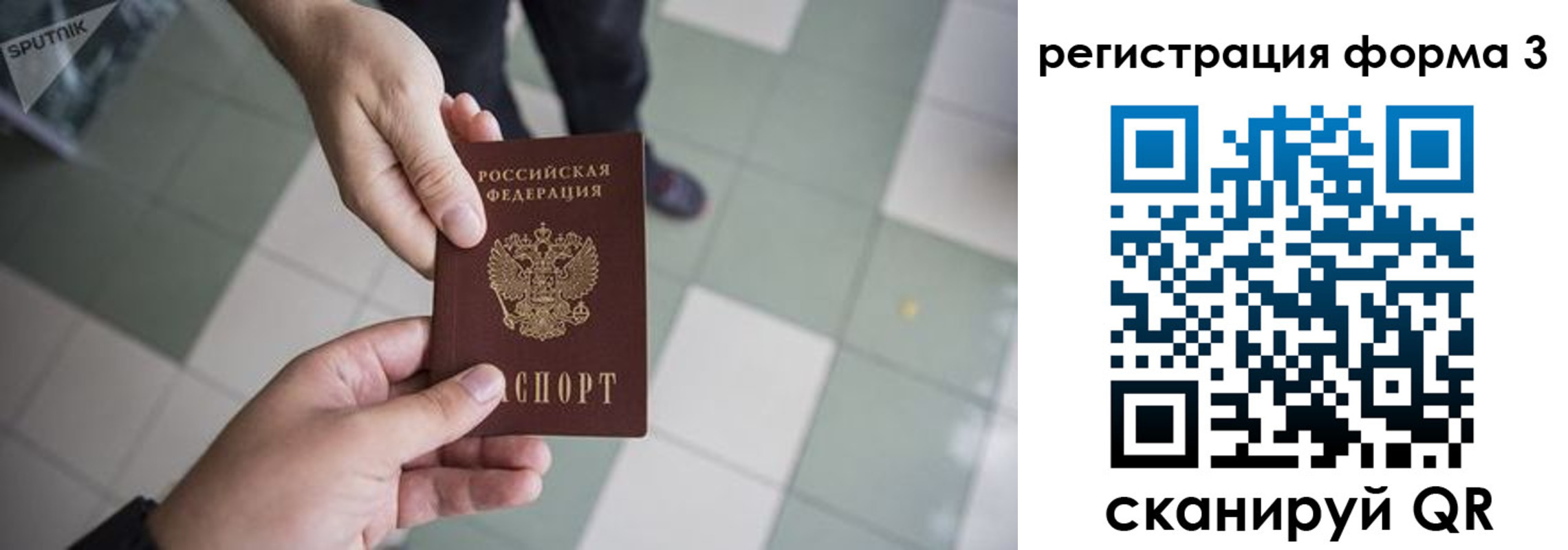 прописка от собственника в Арске