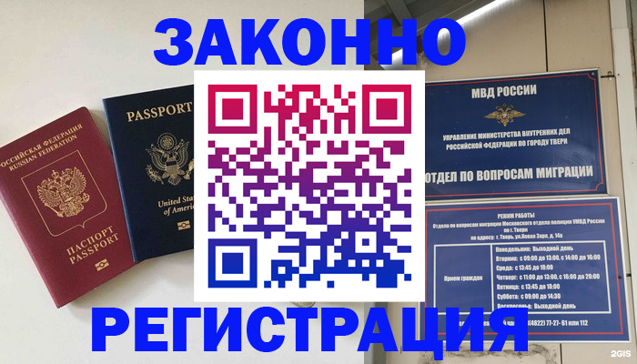 прописка для школы в Арске