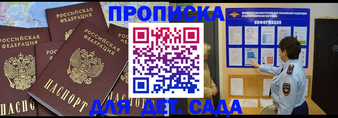 временная регистрация купить в Арске
