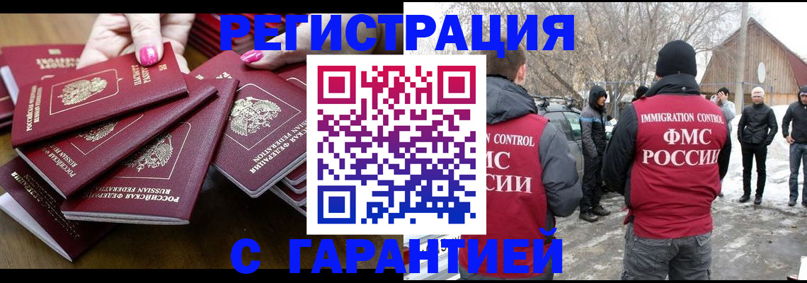 купить прописку в Арске