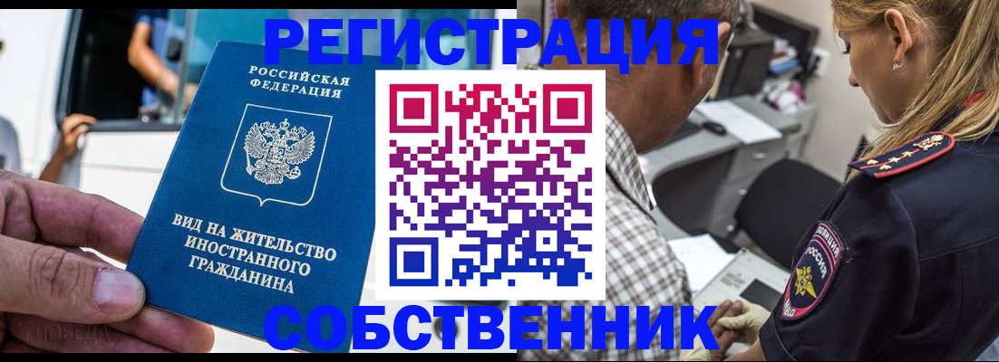 временная регистрация поиск в Арске